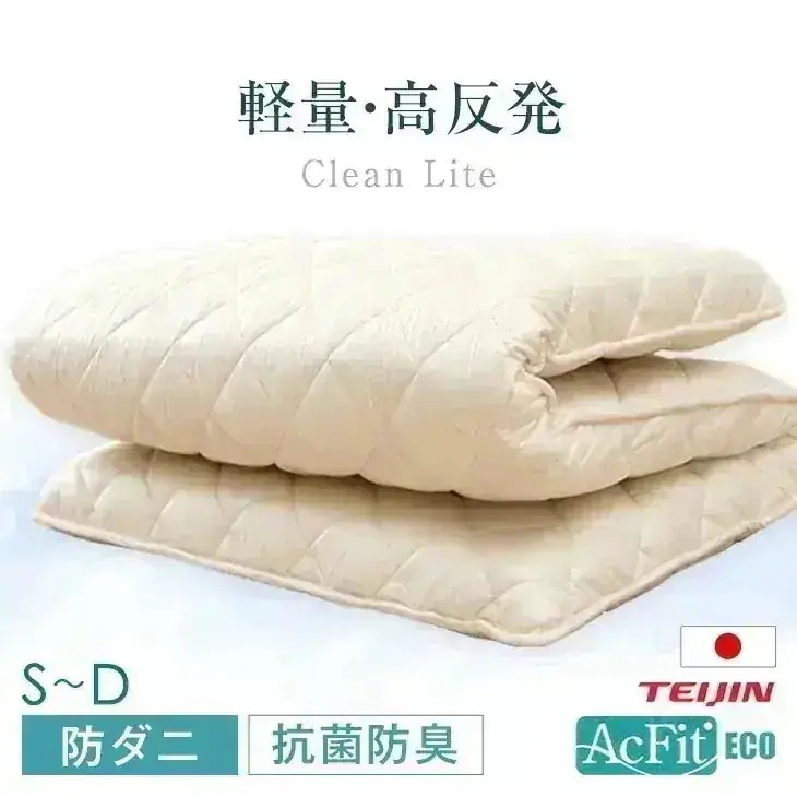 軽量タイプ 敷布団 軽量 高反発 日本製 厚み7～8cm シングル セミダブル ダブル 固綿 防ダニ 抗菌 防臭吸汗 速乾 敷き布団 東レ ルベロット 三層敷布団 防ダニ 極厚 国産 硬め 敷ふとん