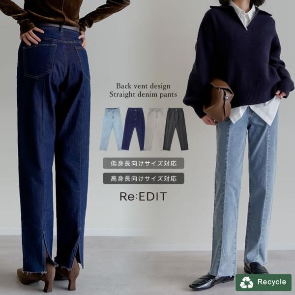 バックベンツストレートリサイクルデニム
