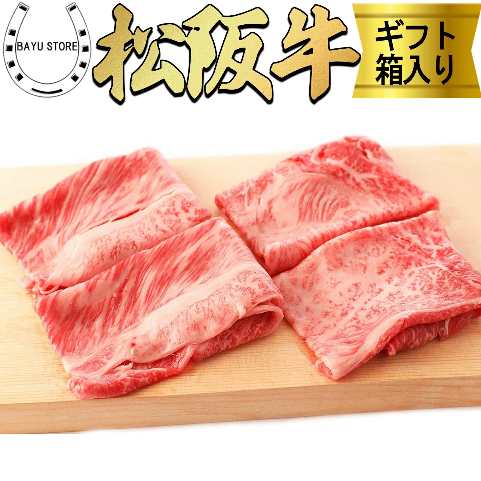 松阪牛 600g A4 A5等級 食べ比べ 最高級 霜降り 松阪牛 松坂牛 すき焼き しゃぶしゃぶ 3から4人前 7,776円