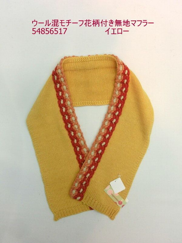 マフラー ファッション小物 レディースファッション ウール混 モチーフ花柄付き 無地マフラー 無地