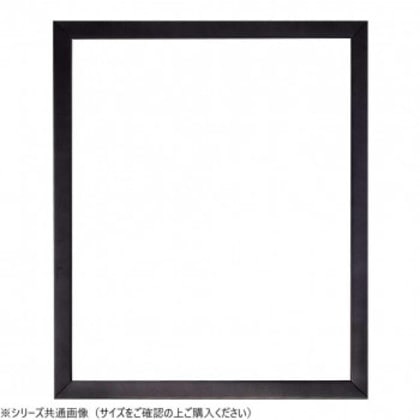 大額 デッサン額 5660 大衣 黒