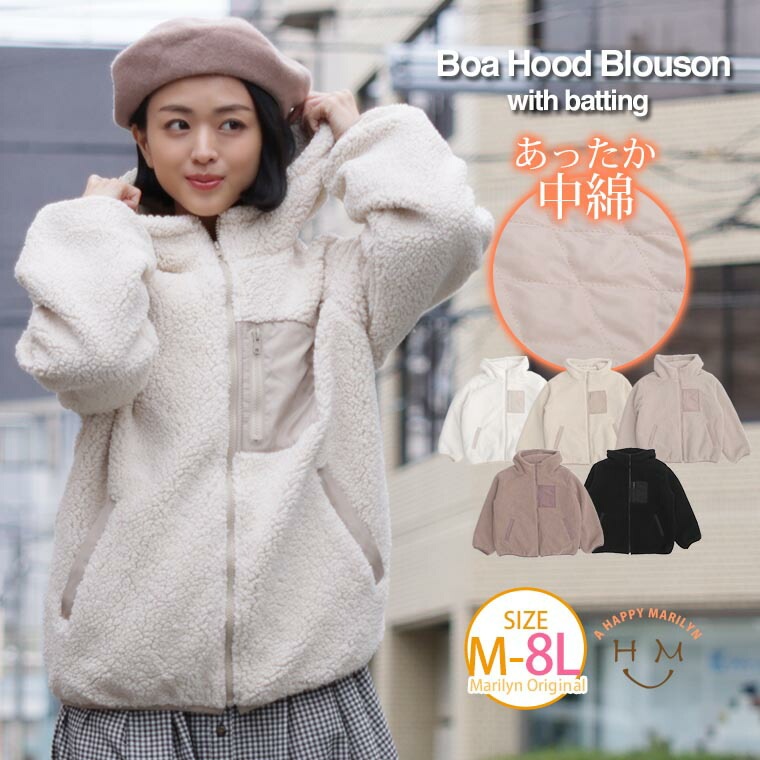 サイズ追加!! 中綿入り ボア フード ブルゾン [447100]