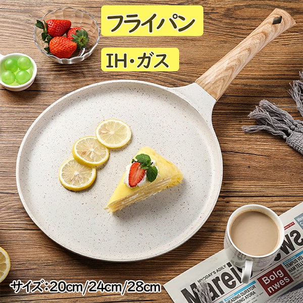 Qoo10] 大人気 上品 軽い 軽量 フライパン 2