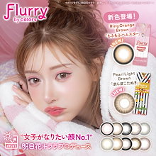 フルーリー 明日花キララ カラコン Flurry 10枚 (1箱)