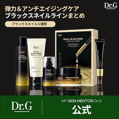 ドクタージー ロイヤルブラックスネイルアイクリーム サンプル Dr.G