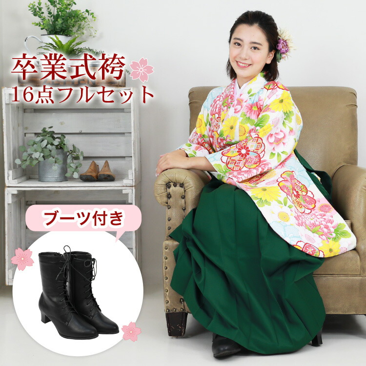 販売zu当店オリジナル 袴 セット 卒業式 女性 ブーツ付き16点フルセット 購入 卒業式袴セット 2尺袖着物＆袴 白地に桜と菊ブーツ レトロ モダン 大学 販売 安い 35,900円
