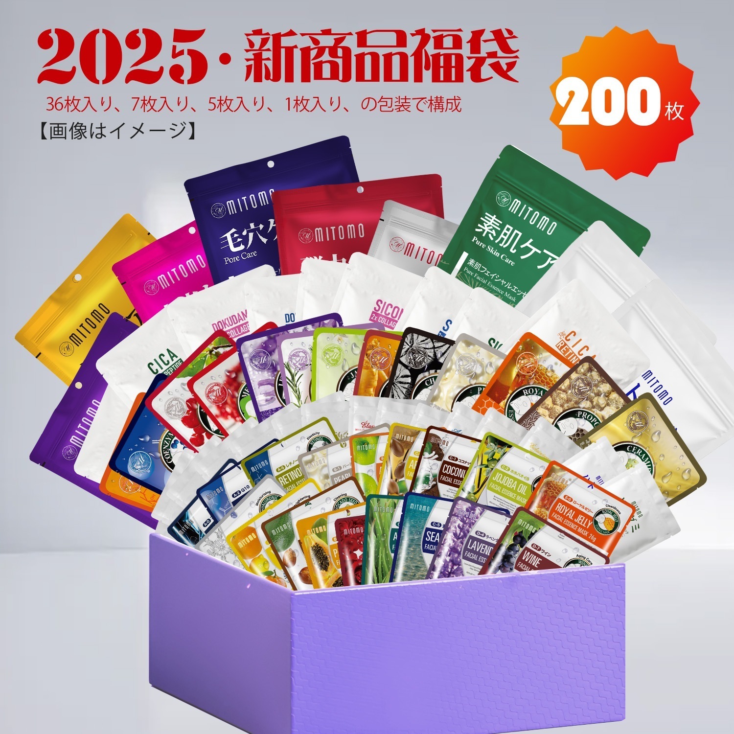 うるツヤ肌パック 福袋100-300枚 集中保湿フェスパック 美容マスク 1日1枚で美肌習慣 潤いたっぷり[LBSH]