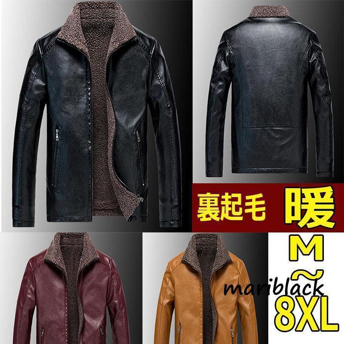 【即納】革ジャン レザー メンズ 大きい 裏起毛 コーデ 冬 革 裏ボア バイク ライダース 開襟 冬 暖かい
