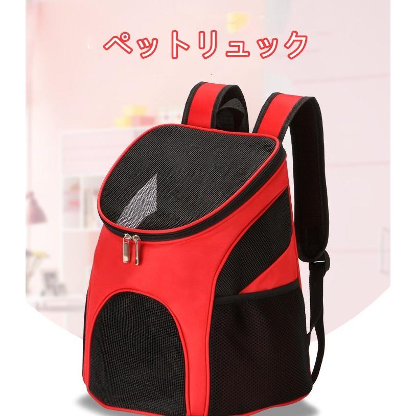 ペット キャリーバッグ お出かけ用 リュック バックバッグ 小型犬 猫 通気性抜群