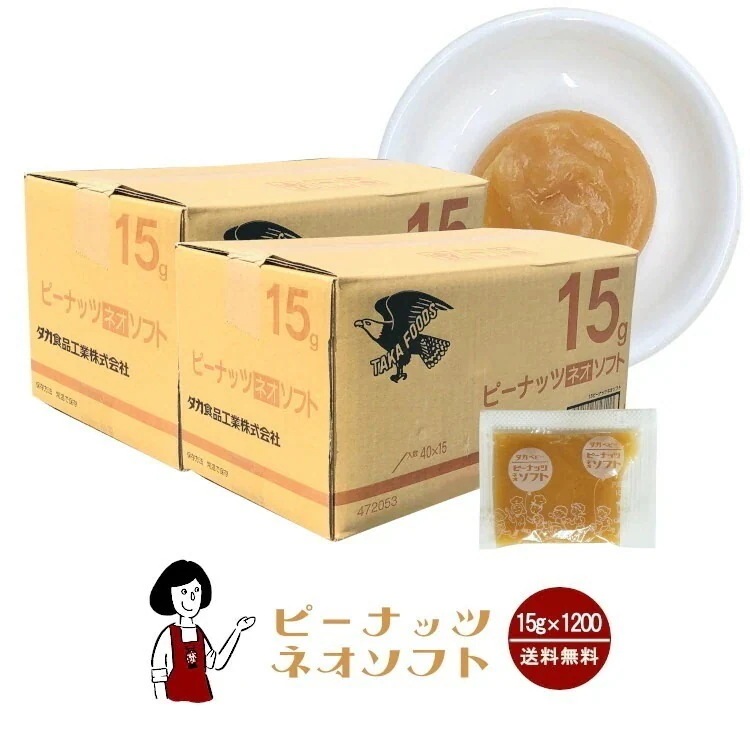 タカ食品ピーナッツネオソフト15gｘ1200袋