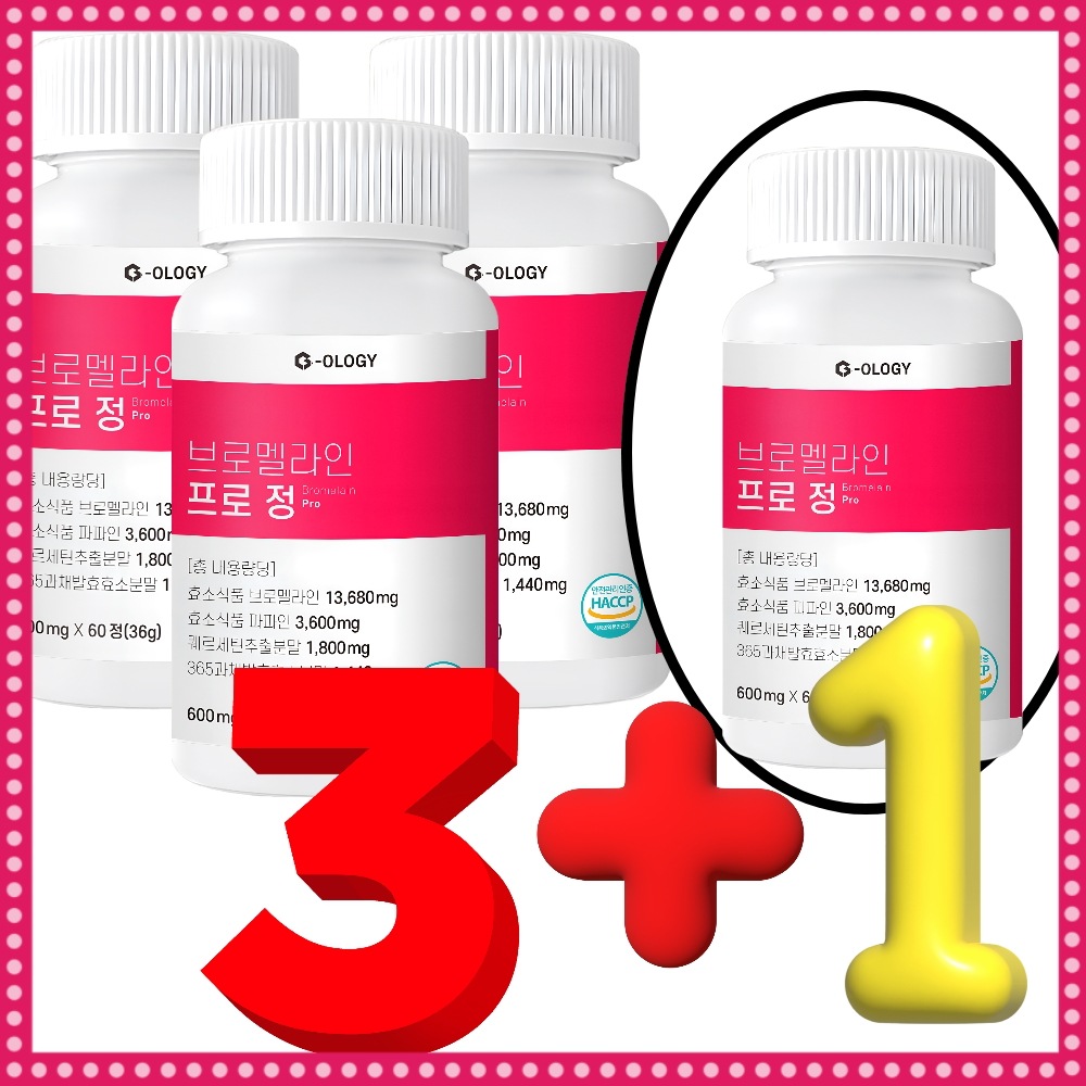[計4つ] 酵素 食品 ブロメライン 60錠 ダイエット サプリメント 補助 1ヶ月分 炭水化物/タンパク質 分解 消化 韓国食品 パパイン クェルセチン カット 健康食品
