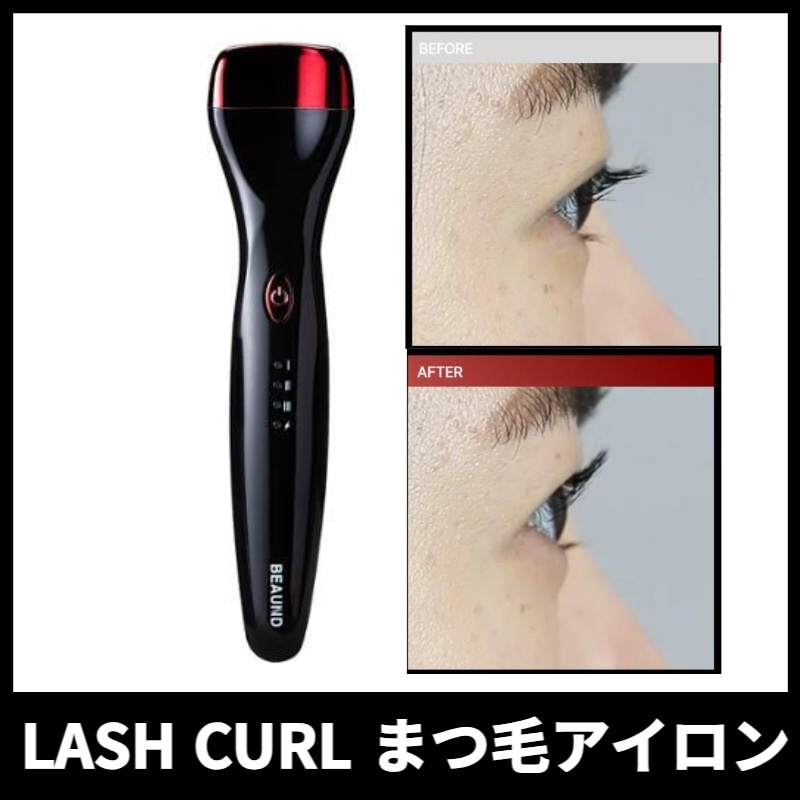 [BEAUND]カーリングまつげアイロン USB充電 Cタイプ / LASH CURL / super strong curling
