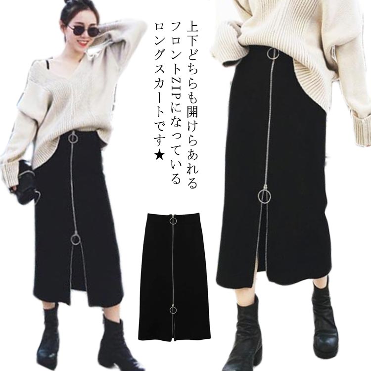 スカート タイト 細身 Hライン タイトスカート フロントZIP ハイウエスト ロング丈 ミモレ丈 ペンシルスカート フロントファスナー タイトスカート ロングスカート レディース スカート