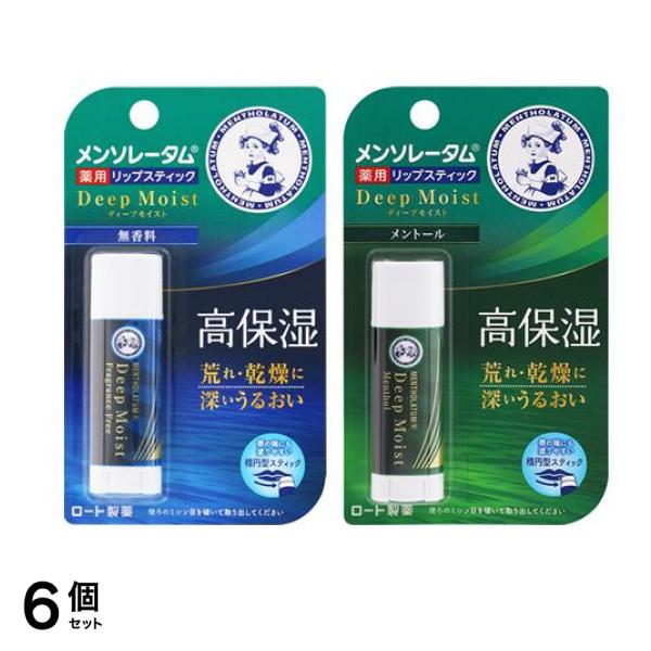 メンソレータム ディープモイスト 無香料 &メントール 各4.5g 6個セット