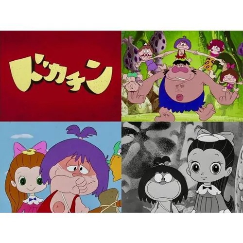 【BLU-R】ドカチン Blu-ray[想い出のアニメライブラリー 第145集]