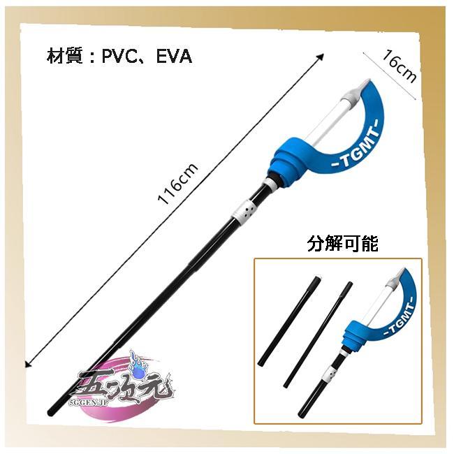 五次元　ゼンレスゾーンゼロ　コスプレ　アリス　道具　武器