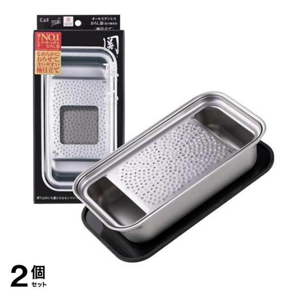 KAI 関孫六 オールステンレス おろし器 極目立て 受け皿付き 1組入 (DH3358) 2個セット