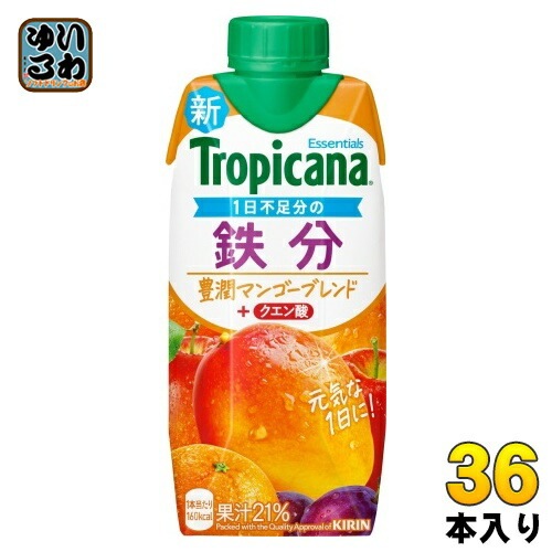 キリン トロピカーナ エッセンシャルズ 鉄分 330ml 紙パック 36本 (12本入×3 まとめ買い) 果実飲料 果汁飲料 豊潤マンゴーブレンド
