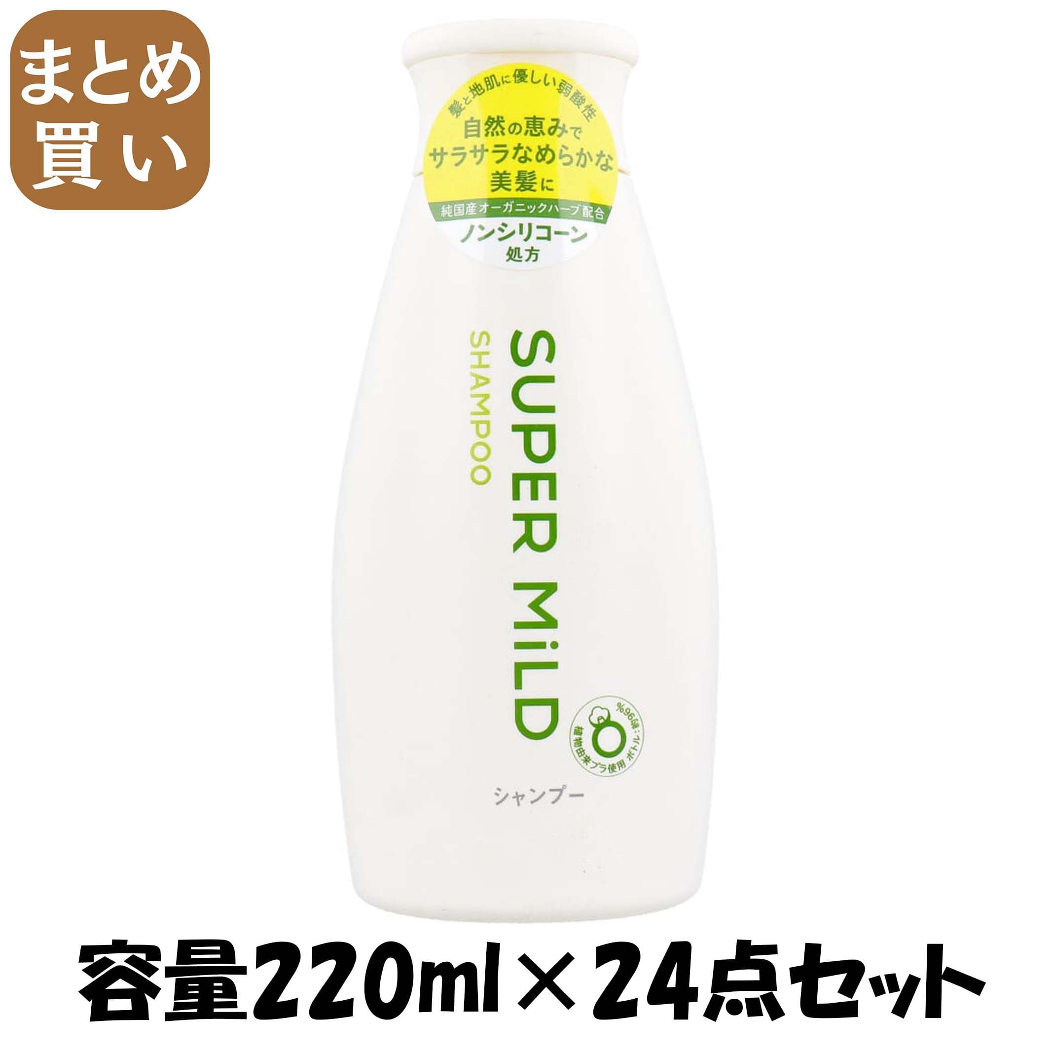 【まとめ買い】ＳマイルドシャンプーすがすがしいＧ　レギュラー 容量220ML×24点セットファイントゥデイ シャンプー