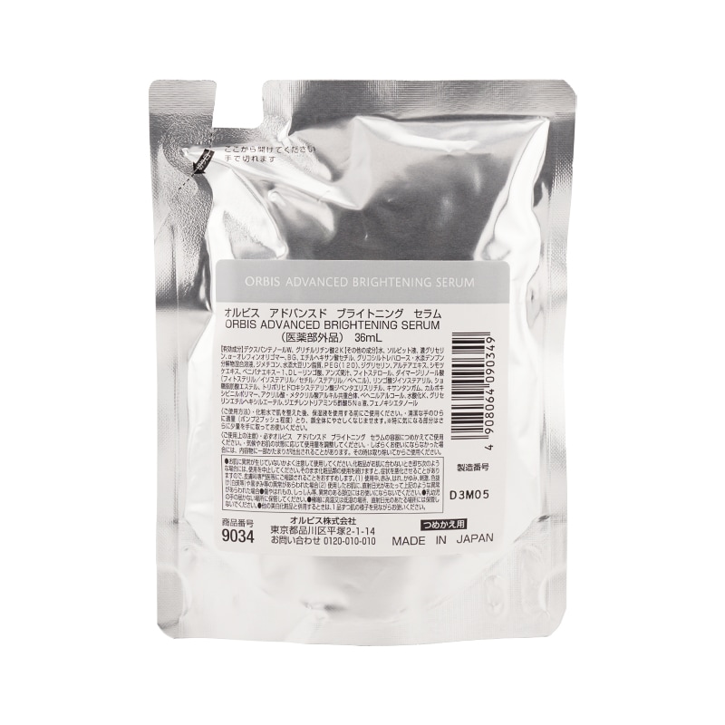 アドバンスド ブライトニング セラム つめかえ用 36mL 薬用美容液 医薬部外品[ギフトラッピング対応]