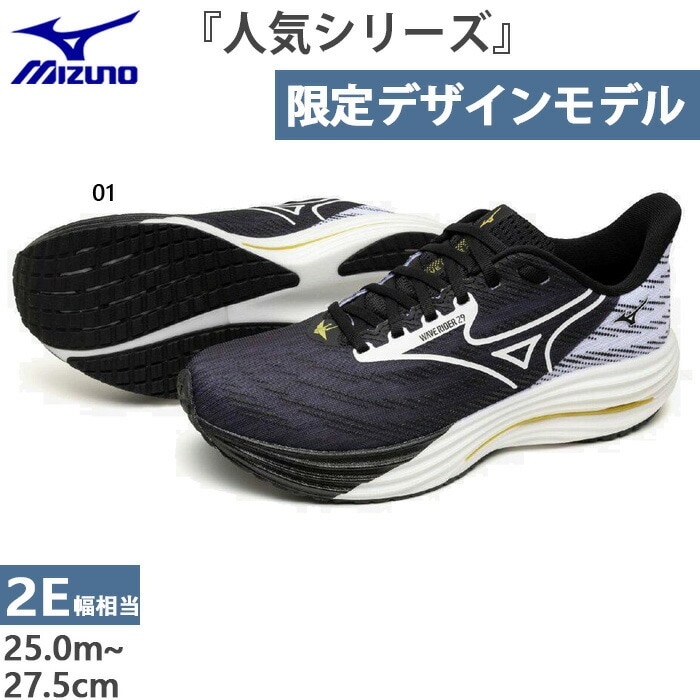 2E幅 メンズ ウエーブライダー29 オリガミパック ORIGAMI PACK ランニングシューズ ジョギング マラソン J1GC2663