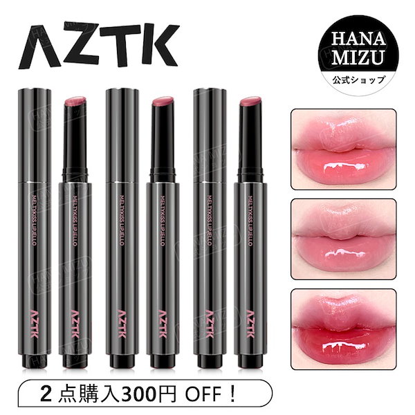 HINOCO WRAPPING GLOSS (リップグロス)　5ｇ　3色セット HINOCO WRAPPING GLOSS (リップグロス) 5g 3色セット