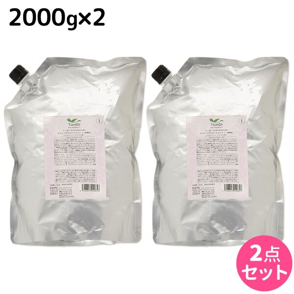 ユント トリートメント (1) 2000g 詰め替え 2個 セット