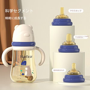 哺乳瓶1-2-3歳以上の赤ちゃんは母乳をまねて転んでコップを飲むかわいい子供ストローコップはミルクを飲んで水を飲む