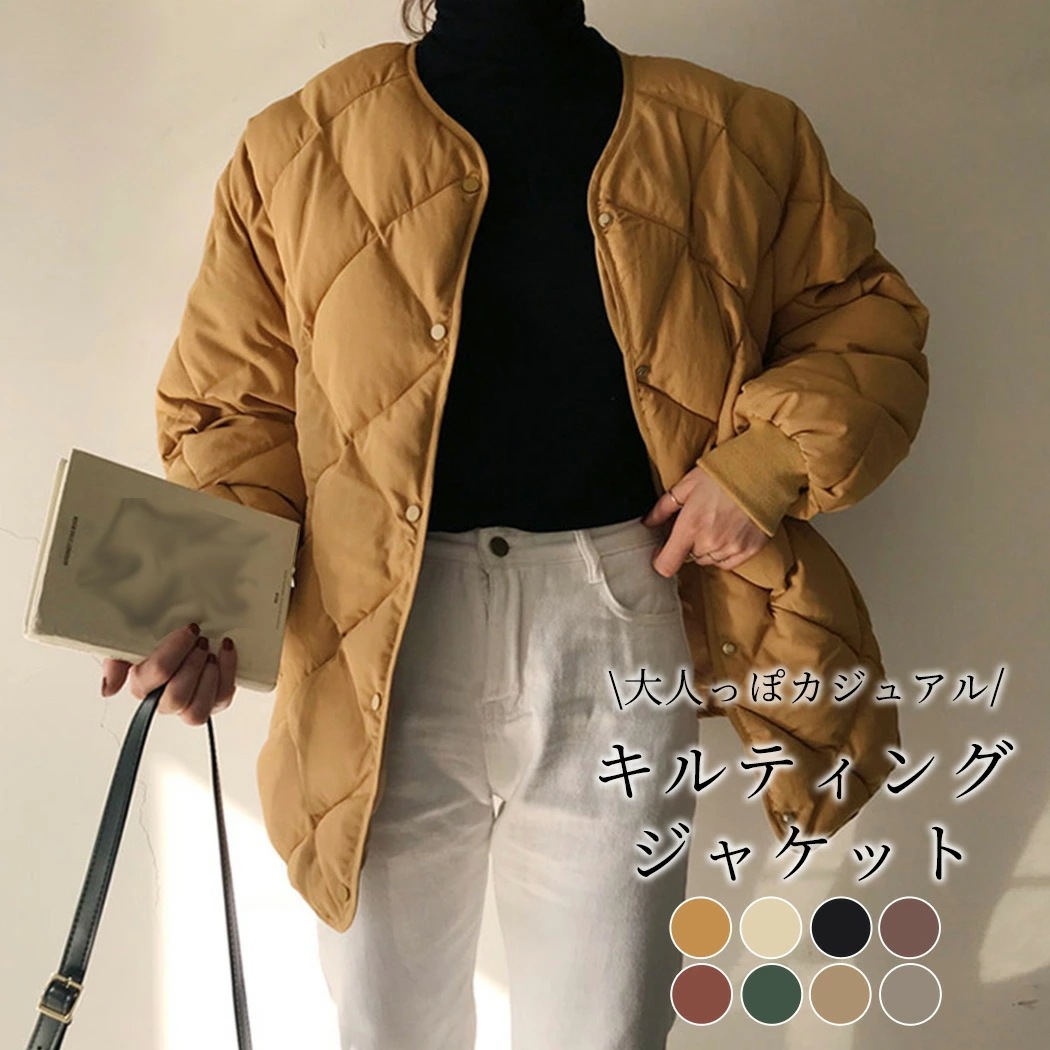 キルティングジャケット レディース 秋 冬 アウター 長袖 オーバーサイズ ノーカラー ミディアム丈 お洒落 可愛い 無地 ベーシック カジュアル シンプル ナチュラル モード フェミニン 普段使い