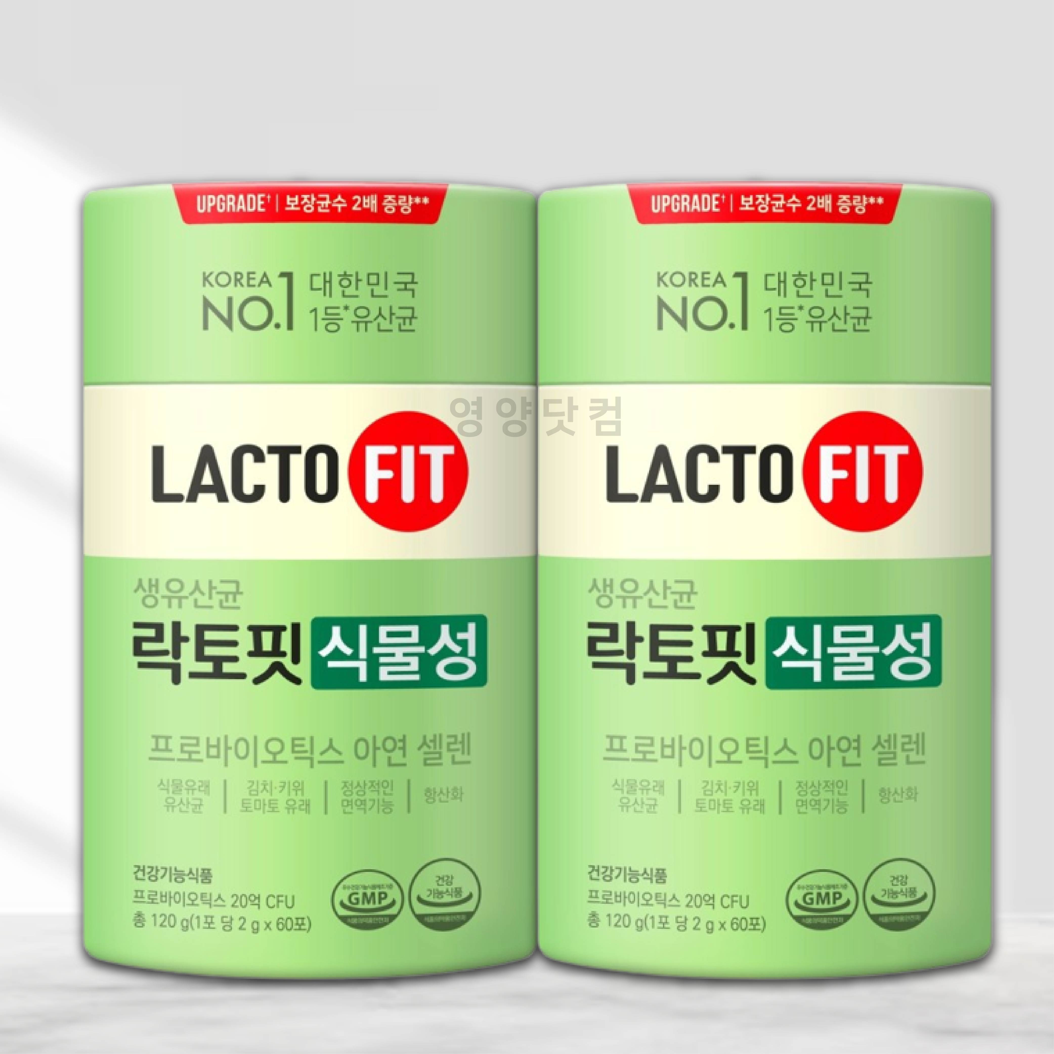 植物性グリーン生乳酸菌 60p x 2個 7,008円