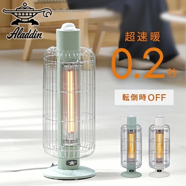 ヒーター 遠赤外線ヒーター グラファイトヒーター (200W/400W) 防滴 CAH-G42GE