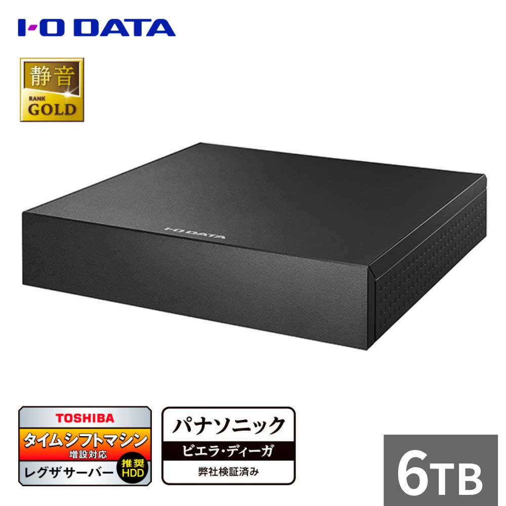 I/Oデータ USB3.2(Gen1) 24時間連続録画対応 静音GOLD 録画用ハードディスク 6TB AVHDUS6