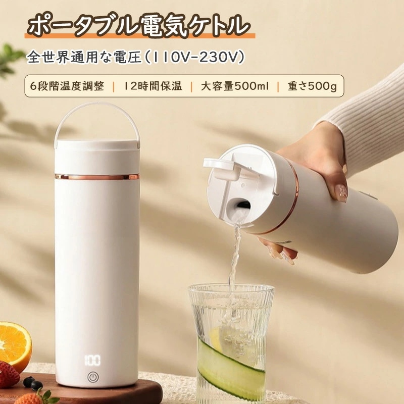 電気ケトル 携帯用 500ML ポータブル湯沸かしポット湯沸かし器 トラベルケトル 300W 急速沸騰 自動OFF 空焚き防止 一人用アウトドア キャンプ 車中泊に使用 6段階温度調節保温Type-C