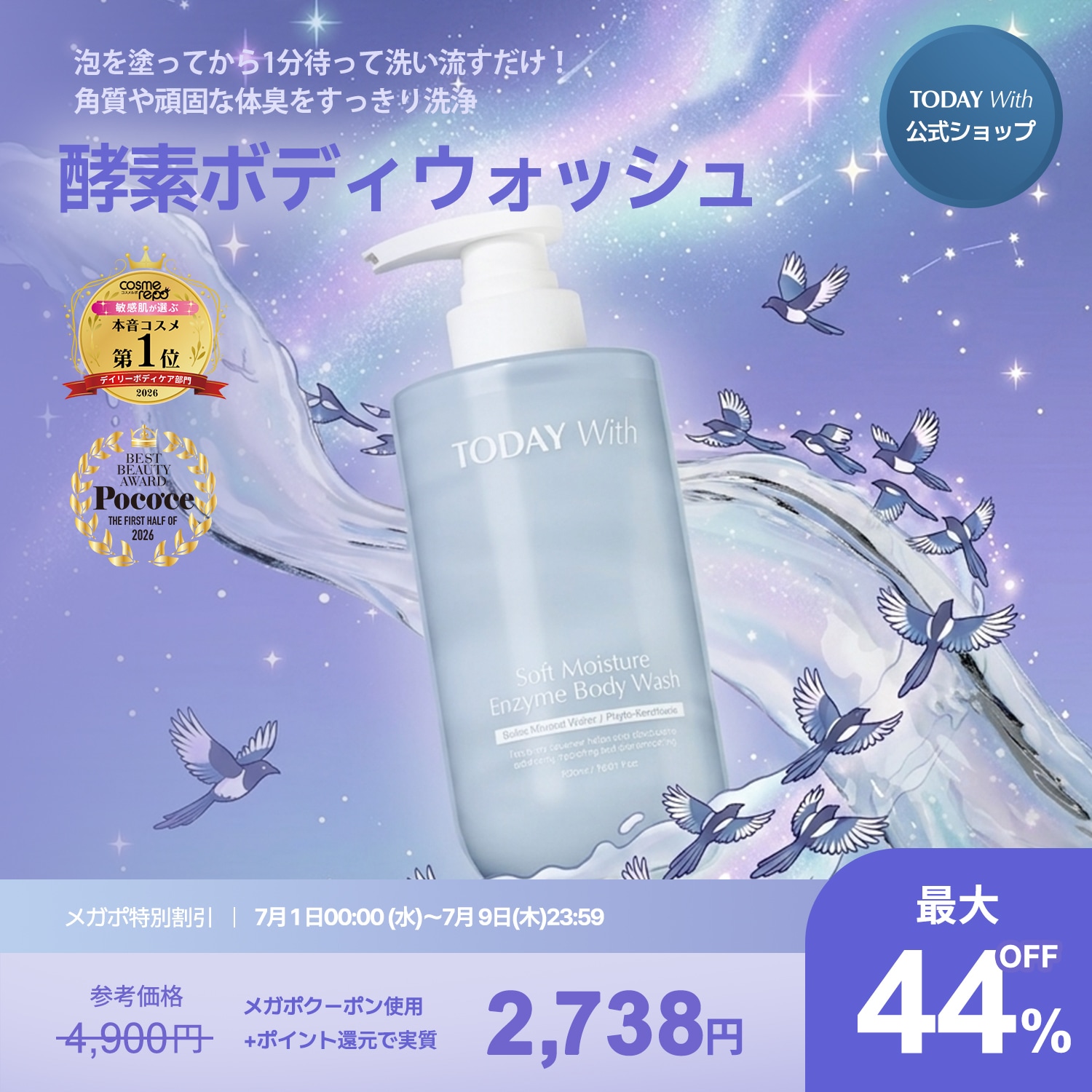 Qoo10] Today with 【公式 / TODAY With】 ソフ : ボディ・ハンド