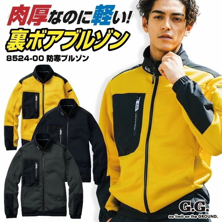 SOWA 防寒ジャケット 防寒ブルゾン 秋冬 上着 メンズ レディース 裏ボア 軽量 作業服 仕事服 おしゃれ ジャンパー 防寒服 暖かい 大きいサイズ /sw-8524-00-b