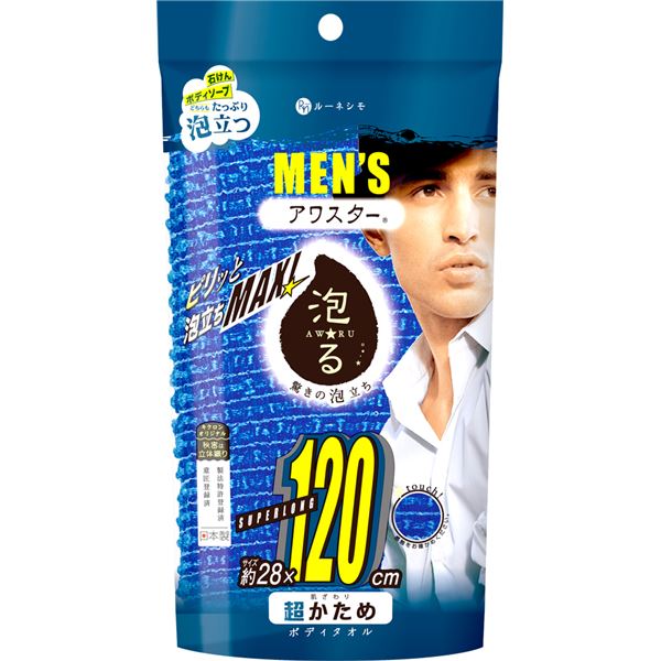 (まとめ) キクロン ボディタオル/バス用品 (超かため) 幅28×長さ120cm ロングタイプ 『メンズアワスター』 (×60個セット) 19,797円