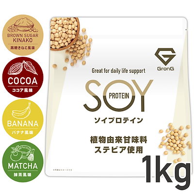 ソイプロテイン 大豆プロテイン 植物由来甘味料 ス...のサムネイル