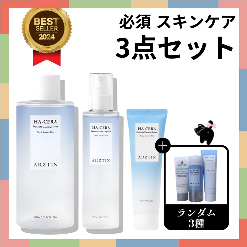 【正規品】[はなこさんおすすめ 3点セット]ヒアセラ モイスチャー 3種セット(カーミング トナー 300ml + シカ アンプル 190ml + カーミングクリーム 80ml)