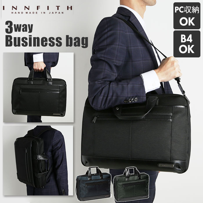 ビジネスバッグ 3way 大容量 通販 メンズ リュック ショルダーバッグ おしゃれ 通勤 通学 A