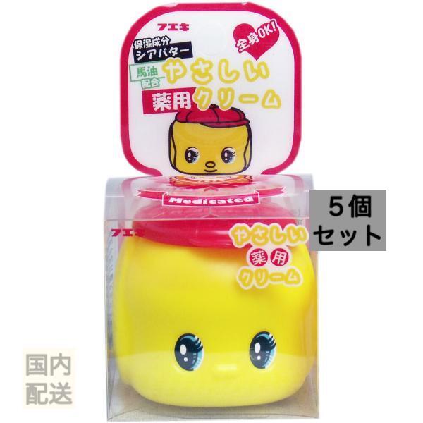フエキ やさしい薬用クリーム 50g x10個セット