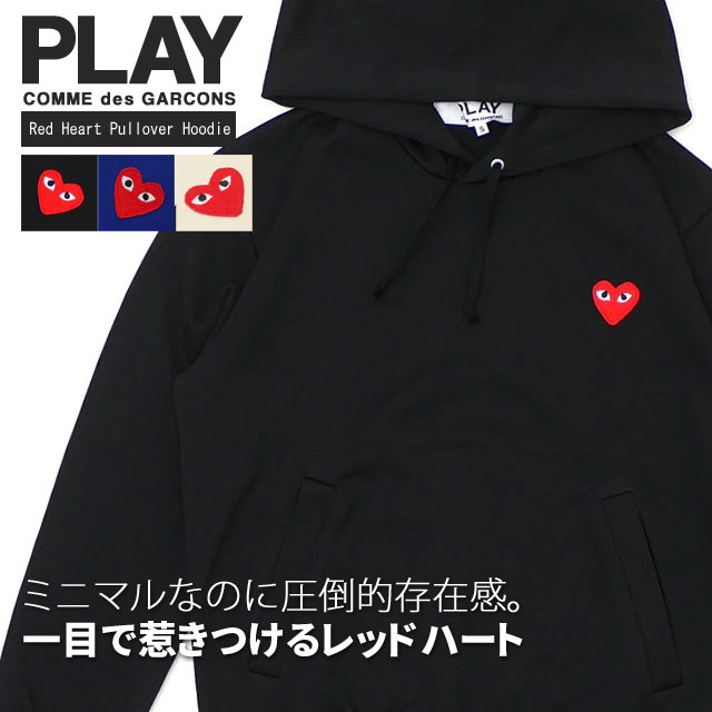 プレイ コムデギャルソン PLAY COMME des GARCONS Red Heart Pullover Hoodie パーカー AX-T174-051 211-000672-031 21,642円
