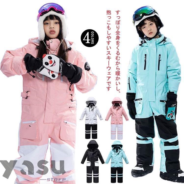 （1～3日で出荷）スキーウェア キッズ 撥水 つなぎ ベビー 男の子 女の子 ジャンプスーツ 防寒 アウター ジャケット フード スノーウェア 子供服 スノー
