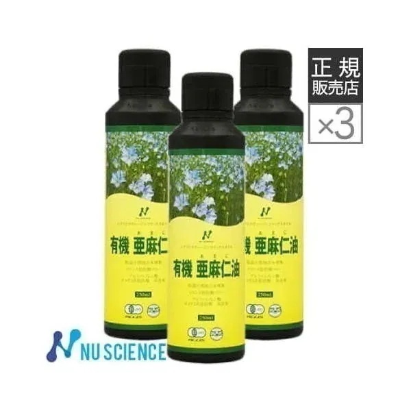 [正規販売代理店] ニューサイエンス 亜麻仁油 ニュージーランド産 低温圧搾 250mL 3本 オメガ3 有機亜麻仁油 あまに油 アマニ油 アマニオイル フラックスオイル