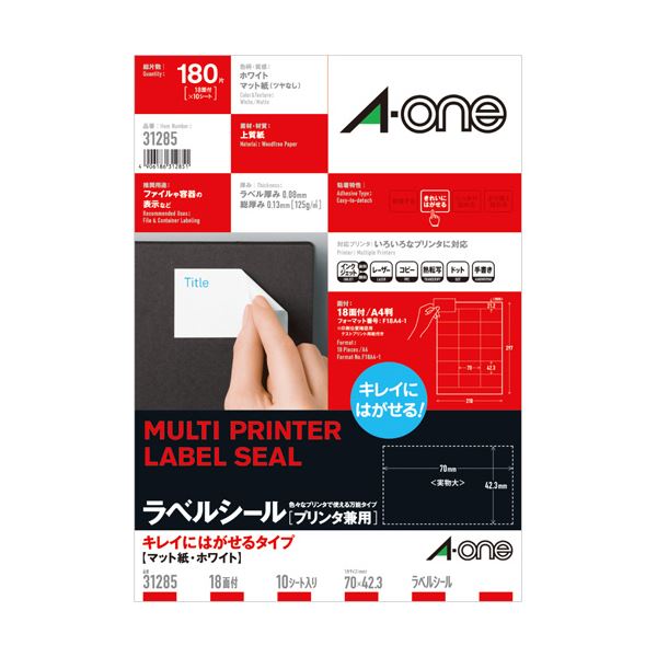 （まとめ）エーワン ラベルシール[プリンタ兼用]キレイにはがせるタイプ マット紙・ホワイト A4 18面 70×42.3mm 上下余白付 312851冊(10シート) (×10セット)