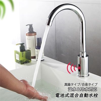【期間限定 ポイント15倍！】 水栓金具 洗面所 キッチン 台所用 自動水栓 蛇口 交換自分で おしゃれ 電池式 台付 混合水栓 洗面台 浴室 手洗い鉢 流し台用 タッチレス水栓 水道蛇口 合金タイ