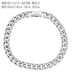 幅 6.5mm 全長 16cm 18cm 20cm 喜平チェーン ブレスレット 喜平 ブレスレット メンズ シルバー925 アクセサリー シルバーブレスレット シルバーチェーン 男女兼用 ユニセックス