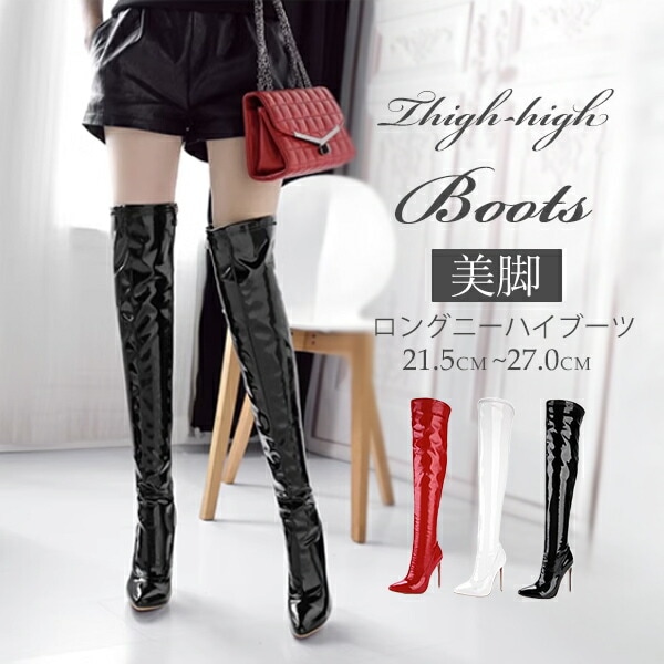 ロングブーツ ニーハイブーツ ピンヒール ブーツ 美脚 カジュアル レディース ファッション シューズ 靴 秋 冬 春 20代 30代 40代 レッド ブラック 大きいサイズ 小さいサイズ ホワイト