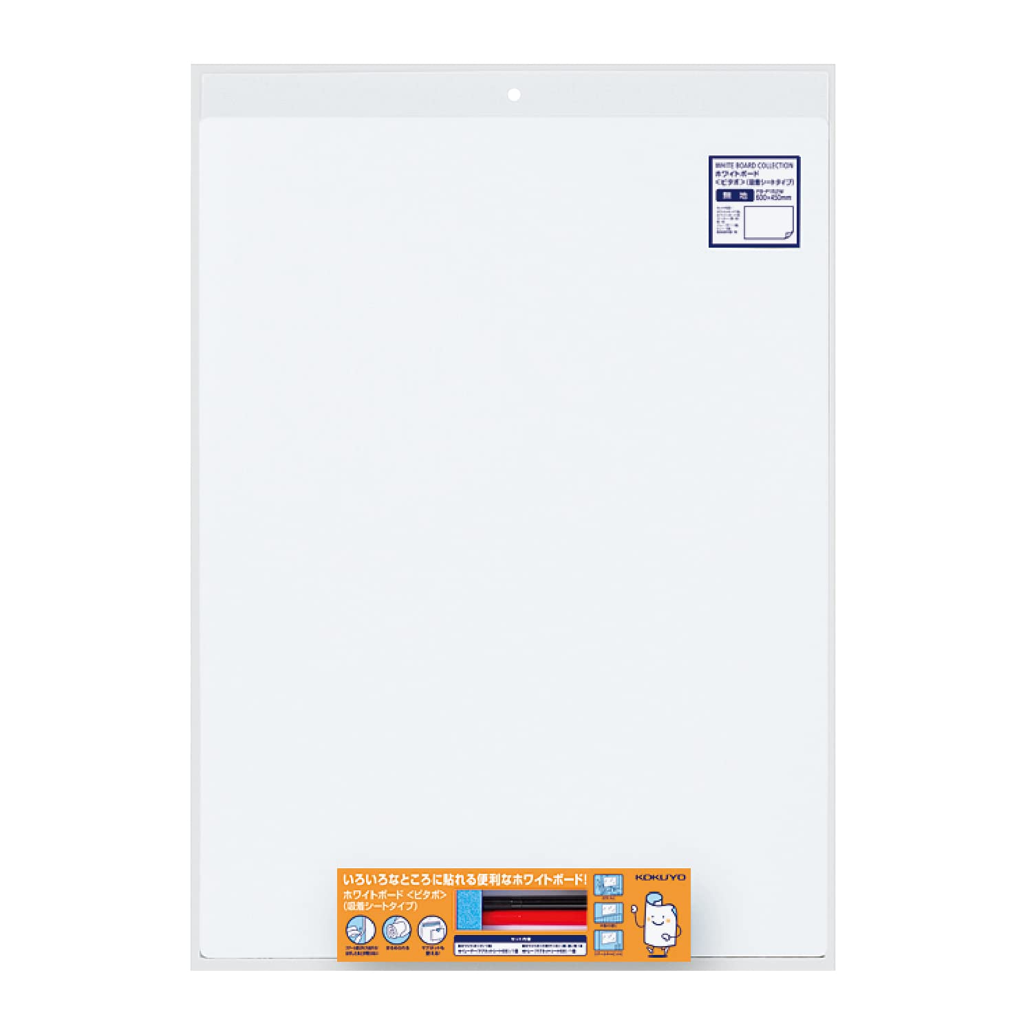 コクヨ ホワイトボード ピタボ 吸着シートタイプ 無地 FB-P152W 7,462円