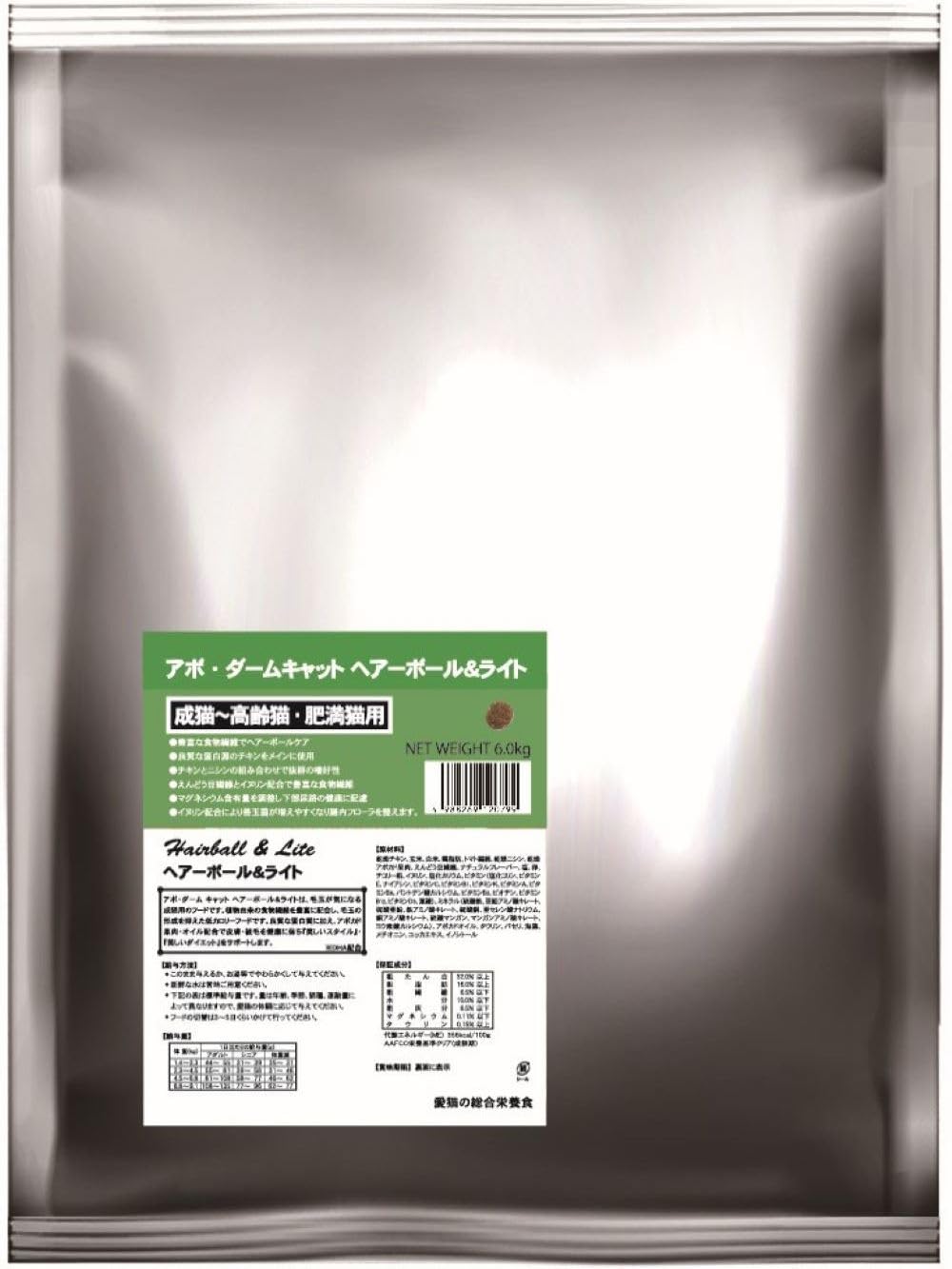 アボ・ダームキャット ヘアーボール＆ライト 6.0kg