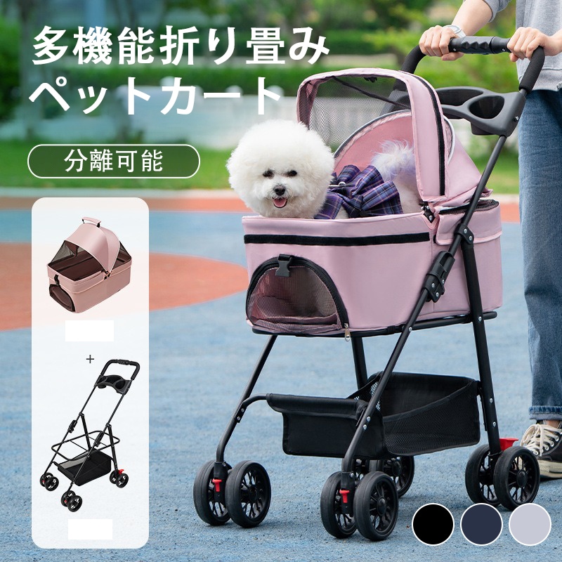 ペットカート ベビーカー 犬 バギー 小型犬 中型犬 猫 多頭 カート 4輪 軽量コンパクト 飛び出し防止リード2本付き 前輪 回転 後輪ブレーキ付き 折りたたみ 組み立て簡単 耐荷重20Kg